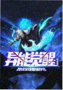 星屑回收站 动漫全集海报